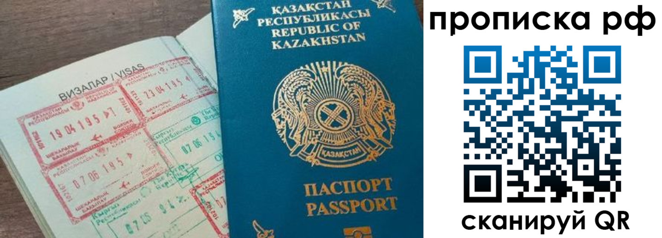 временная регистрация законно в Юже