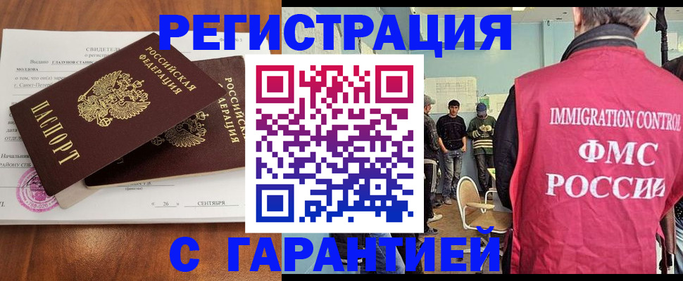 прописка в квартире в Юже