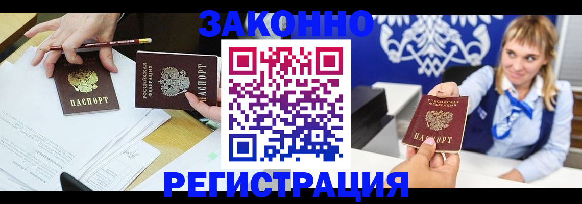 найти адрес прописки в Юже