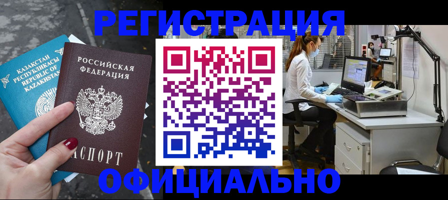прописка иностранных граждан в Юже