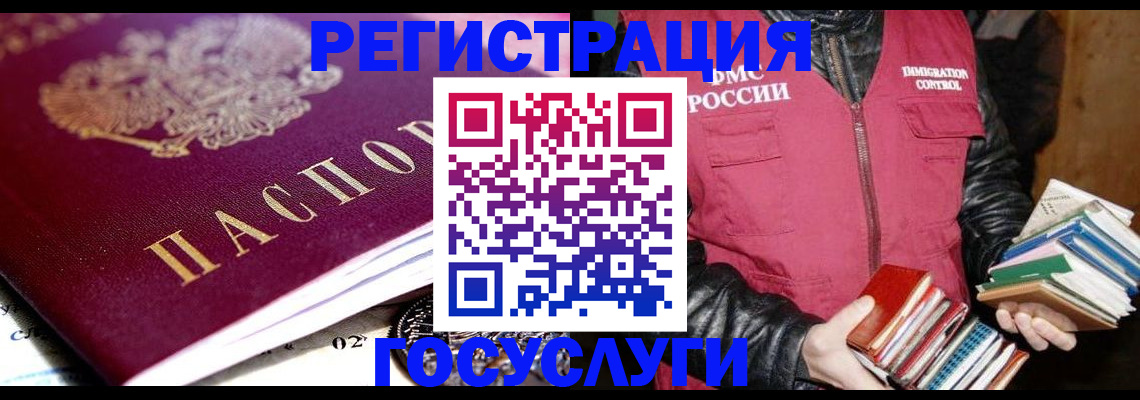 прописка штамп в Юже