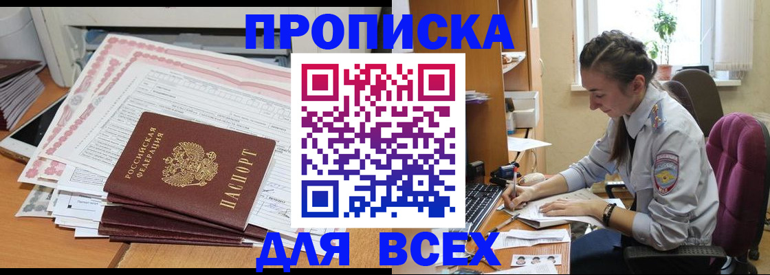 временная регистрация поиск в Юже